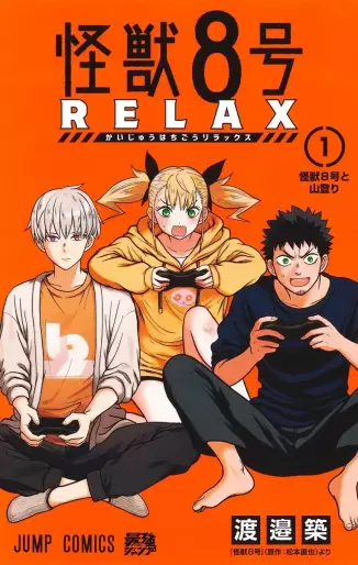 Manga - Kaijû 8-Gô RELAX vo