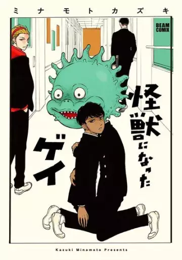 Manga - Monstrophobie