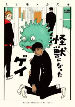 manga - Monstrophobie