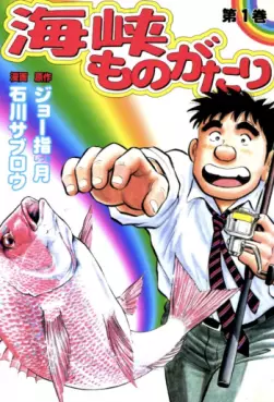 manga - Kaikyô Monogatari