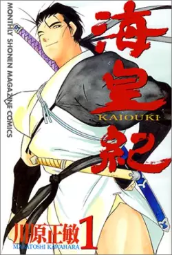 Manga - Kaiôki vo