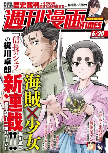 Manga - Kaizoku x Shôjo vo