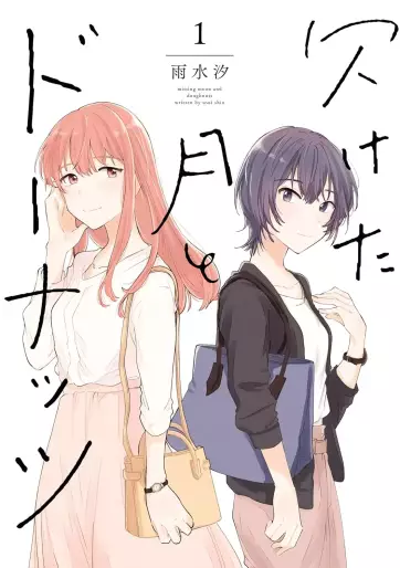 Manga - Kaketa Tsuki to Donuts vo