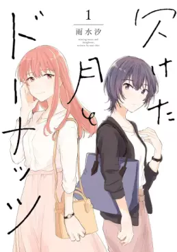 Kaketa Tsuki to Donuts vo