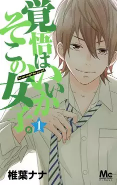 Manga - Kakugo wa Iika Soko no Joshi vo