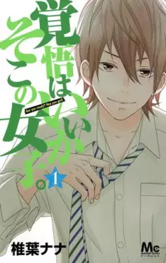 Mangas - Kakugo wa Iika Soko no Joshi vo