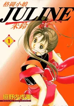 Manga - Kakutou Komusume Juline vo
