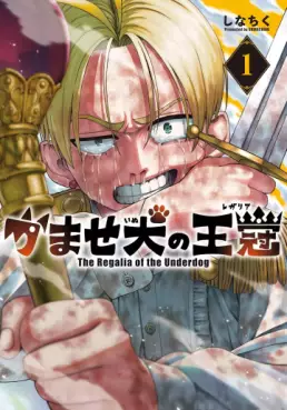 Manga - Kamase Inu no Ôkan vo