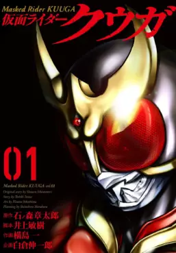 Manga - Manhwa - Kamen Rider Kûga vo