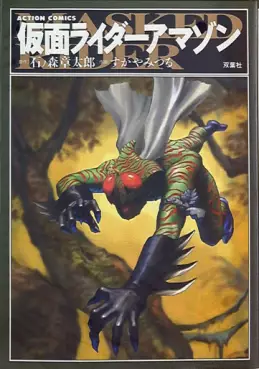 Mangas - Kamen Rider Amazon vo