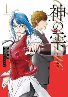 Manga - Kami no Shizuku - Deuxième vo