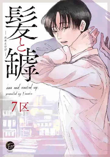 Manga - Kami to Hibi vo
