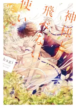 Manga - Manhwa - Kamisama to Tobenai Tsukai vo