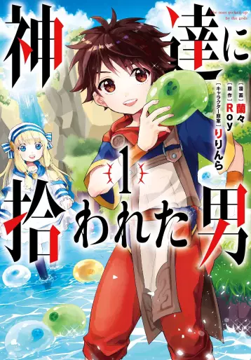 Manga - Kamitachi ni Hirowareta Otoko vo