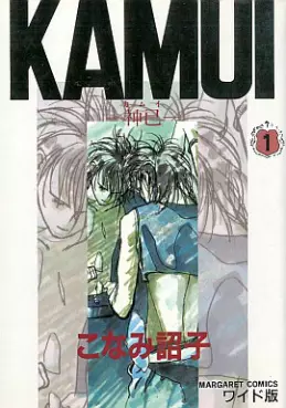 Manga - Manhwa - Kamui - Shoko Konami vo