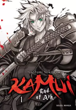 Manga - Manhwa - Kamui - End of Ark