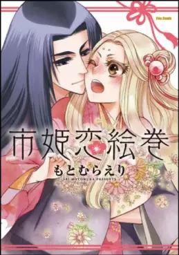 Manga - Manhwa - Kanashi no Homura Gaiden - Ichihime Koi Emaki vo