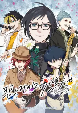 Manga - Manhwa - Kanashimi no Rock wo Narase -Rhapsody- vo