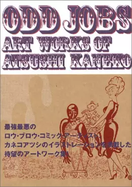 Atsushi Kaneko - Artbook - Odd Jobs vo