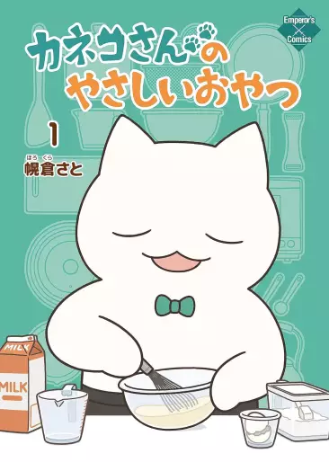 Manga - Kaneko-san no Yasashii Oyatsu vo