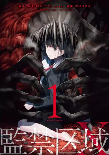 Manga - Kankin Kuiki Level X vo