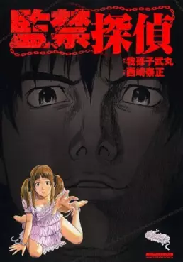Manga - Kankin Tantei vo