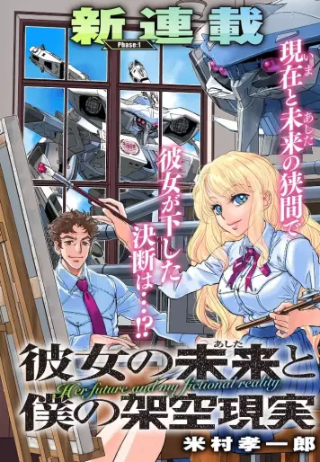 Manga - Kanojo no Ashita to Boku no Kakû Genjitsu vo