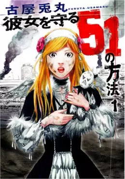 Manga - Manhwa - Kanojo wo Mamoru 51 no Hôhô vo