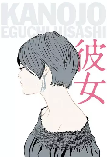 Manga - Kanojo - Eguchi Hisashi Bijin Gashû vo