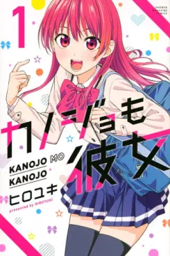 Manga - Manhwa - Kanojo mo Kanojo vo
