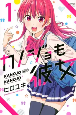 Mangas - Kanojo mo Kanojo vo