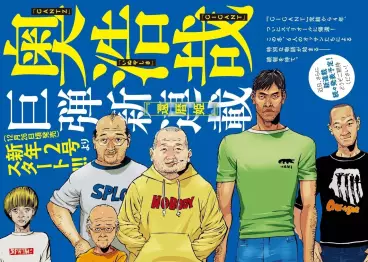 Manga - Kanrekihime vo