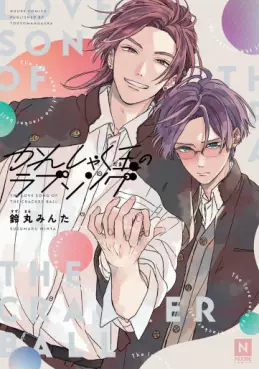 Manga - Kanshaku Dama no Love Song vo