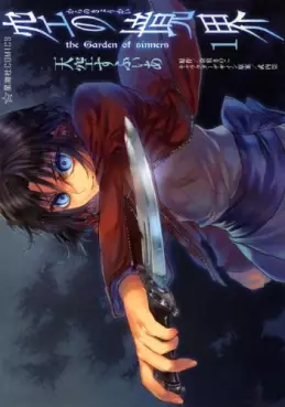 Manga - Manhwa - Kara no Kyôkai - The Garden of Sinners vo