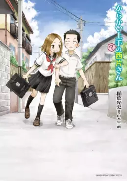 Karakai Jôzu (?) no Nishikata-san vo