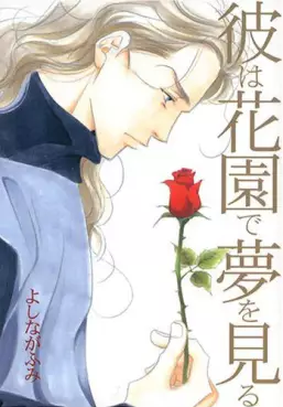 Manga - Manhwa - Kare Wa Hanazono vo