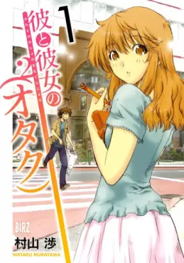 Kare to Kanojo no Otaku 2 vo