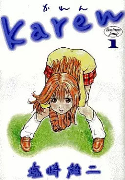 Manga - Manhwa - Karen vo