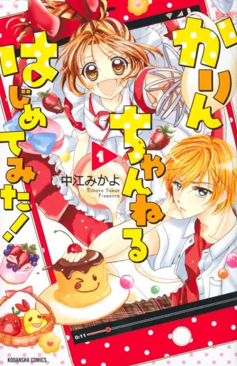Manga - Karin Channel Hajimete Mita ! vo
