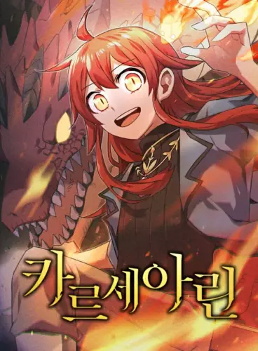 Manga - Karséarin