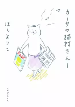 Mangas - Casa no Nekomura-san vo