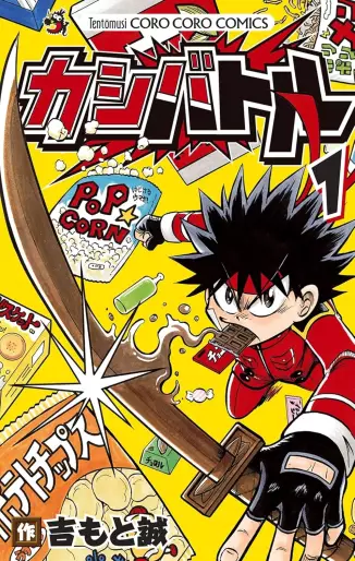 Manga - Kashi Battle vo