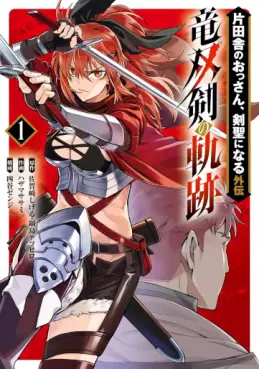 Manga - Manhwa - Katainaka no Ossan, Kensei ni Naru Gaiden - Ryû Sôken no Kiseki vo