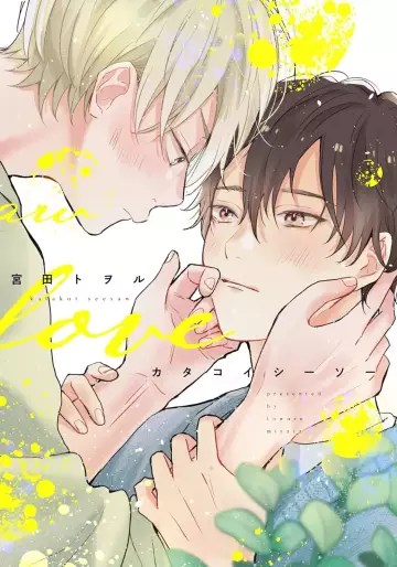 Manga - Katakoi Seesaw vo
