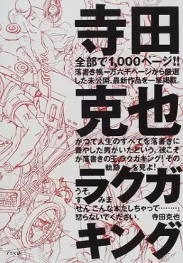 Manga - Manhwa - Katsuya Terada - Artbook - Rakuga King vo