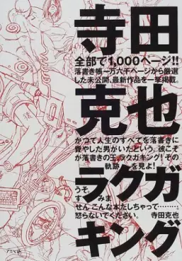 Katsuya Terada - Artbook - Rakuga King vo