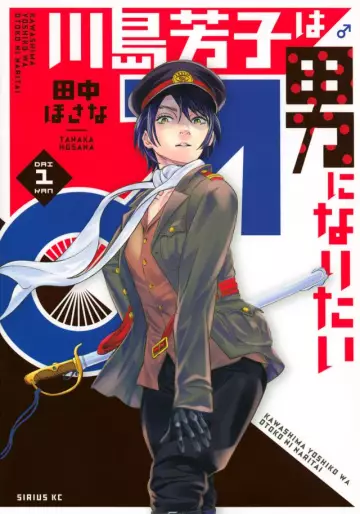 Manga - Kawashima Yoshiko wa Otoko ni Naritai vo