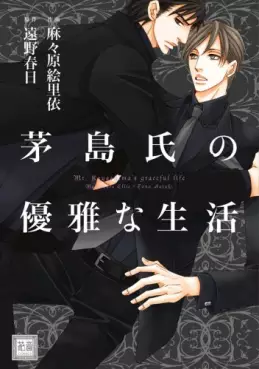 Mangas - Kayashimashi no Yûga na Seikatsu vo