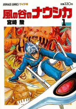 Manga - Kaze no Tani no Nausicaa vo