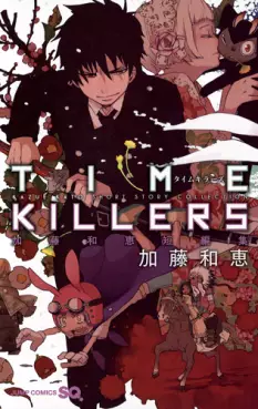 Manga - Manhwa - Kazue Katô - Tanpenshû - Time Killers vo